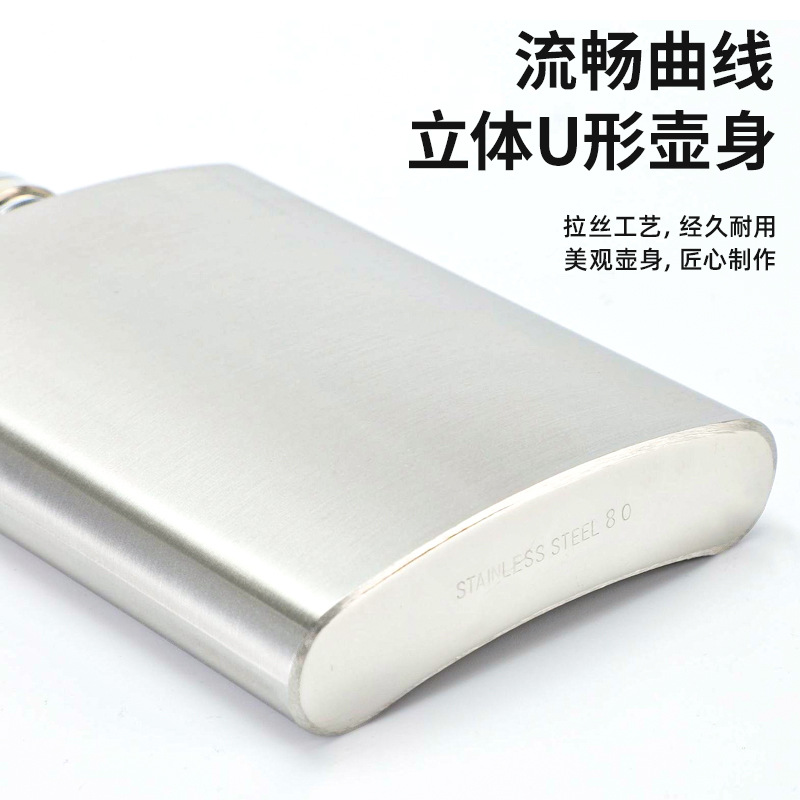 Stainless Steel Wine Bottle, Bright, Simple and Retro, 204 Wine Container, Outdoor Carry-On Small Wine Glass, Lightweight Flat Wine Bottle