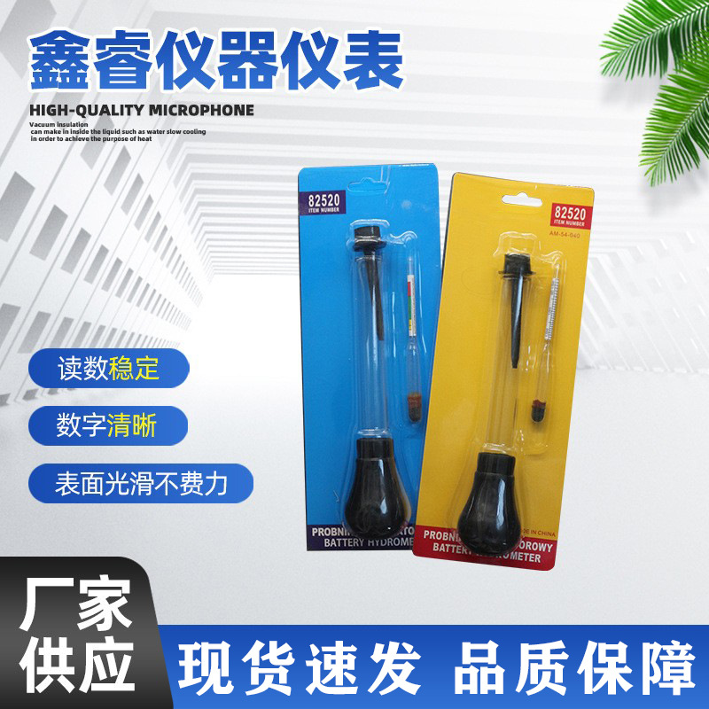 Electro-hydraulic density meter suction hydrometer 1.100-1.300 battery electrolyte density meter