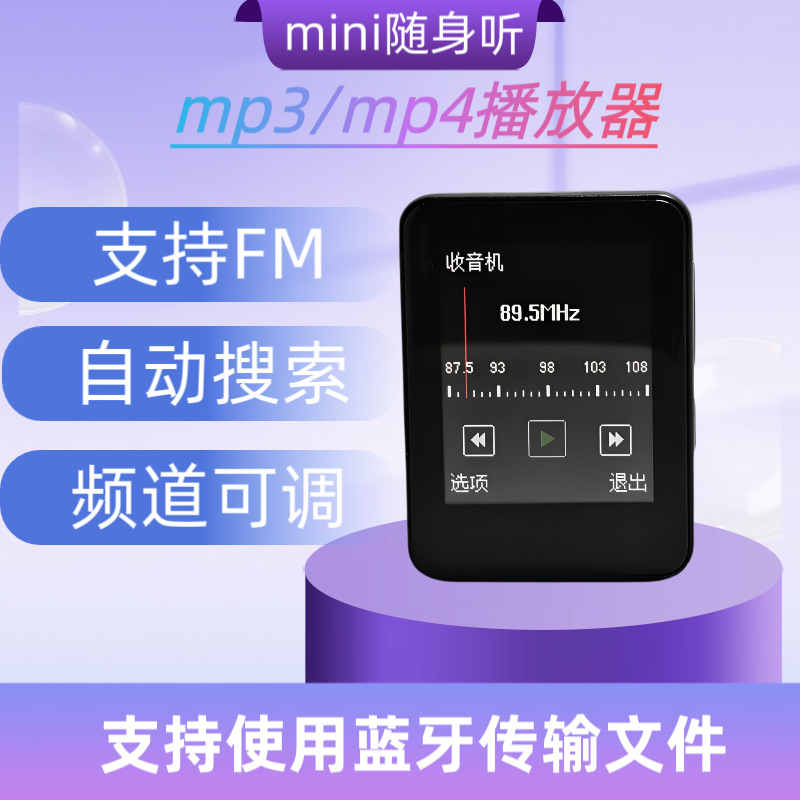 Touch Mp4 Music Player Mp3 Walkman Two-Way Bluetooth Fm Portable Touch Screen Touch Screen Color Screen