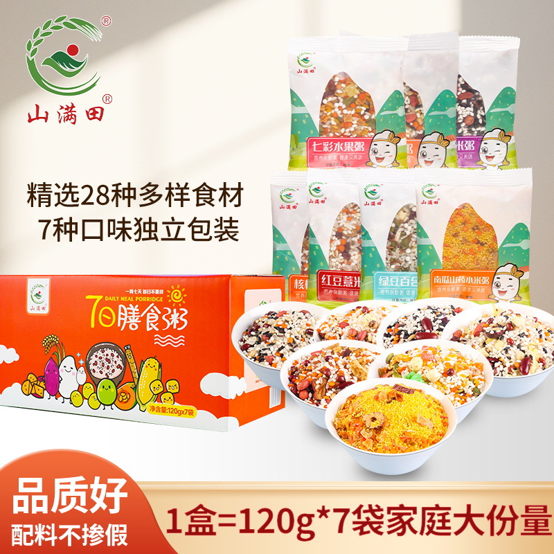 Семидневная каша 120г * 7 пакетов питательной каши с фиолетовым картофелем черным рисом комбинация грубых круп на завтрак