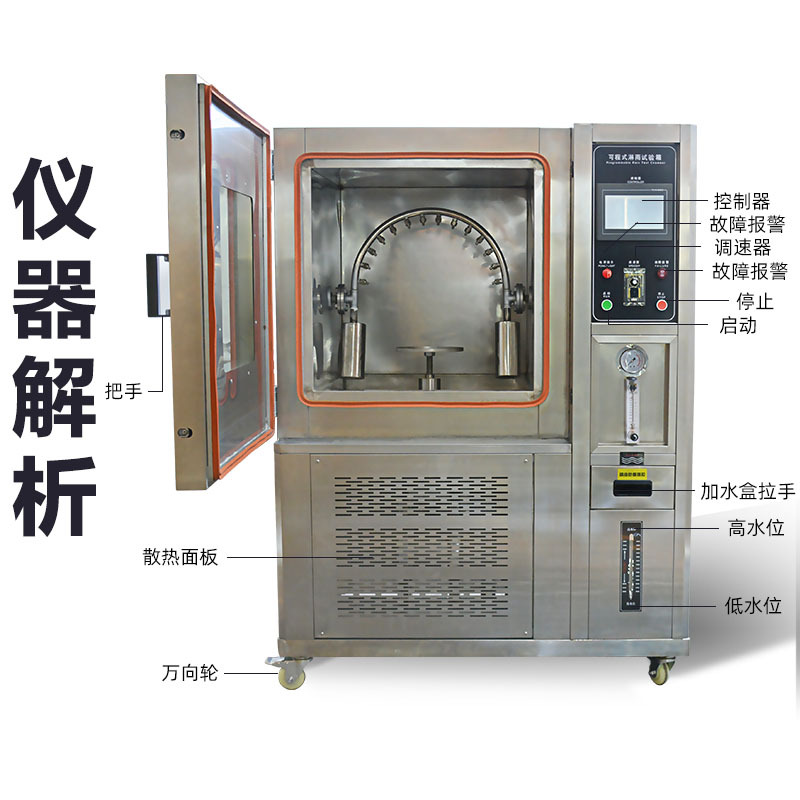 Rainproof Test Chamber Waterproof Grade Ipx3456 Programmable Rain Strong Spray Rain Test Machine Rain Box