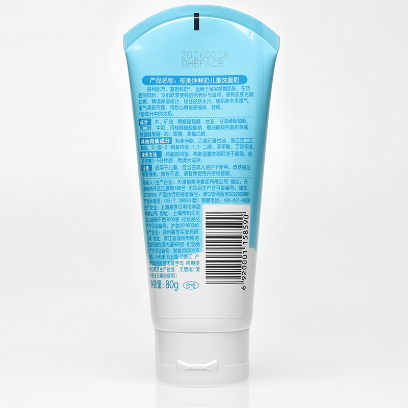 Yumeijing Fresh Milk Children's Facial Cleanser Moisturizing and Moisturizing 3-12 Years Old Baby Facial Cleansing Blueberry Green Apple Facial Cleanser