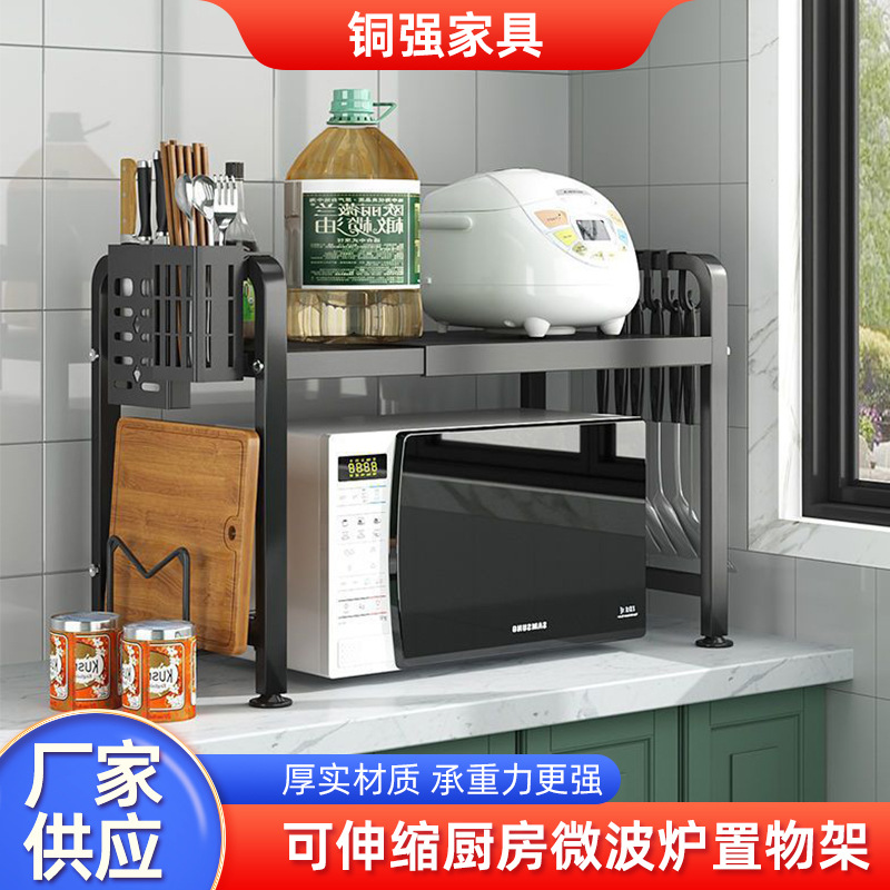 Kitchen microwave storage rack household retractable storage oven storage rack punch-free microwave storage rack