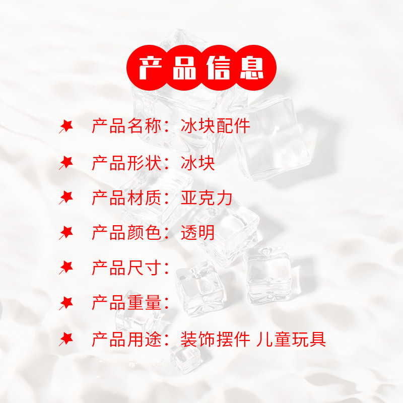 Acrylic fake ice cube Simulation Ice Cube irregular transparent square plastic crystal stone bar shooting props