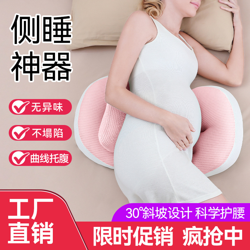 Оптовая подушка для беременных женщин, поддержка талии, U-образная подушка