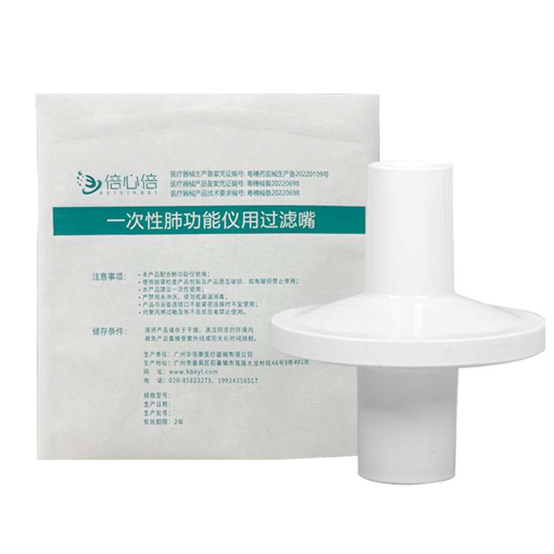 Hefeijian Bridge Is Suitable for Disposable Lung Function Filter, Mouthpiece Breathing Filter, Physical Examination Lung Function Instrument