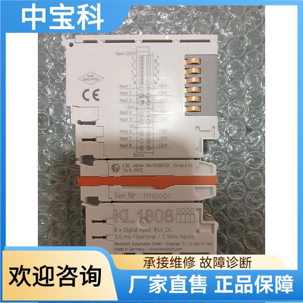 Beckhoff Kl1808 Спот Пакет Функция Физический Съемка