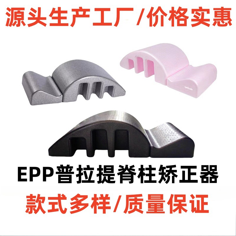 Ортез для позвоночника, тренажер для поясницы, йога для снятия боли