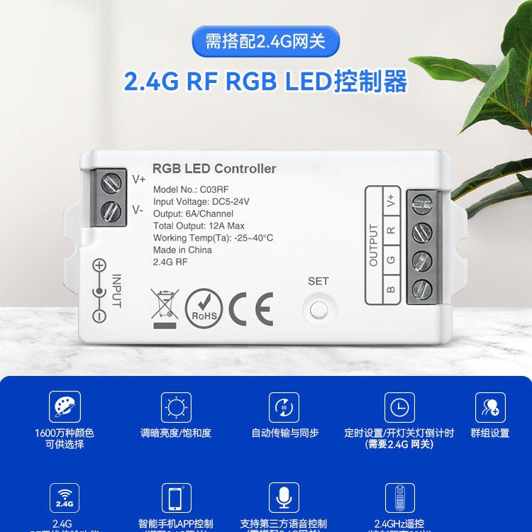 The New Rgb Light Strip C03Rf Controller Supports 2.4g Remote Control + Gateway Mobile App Control of the Light Strip