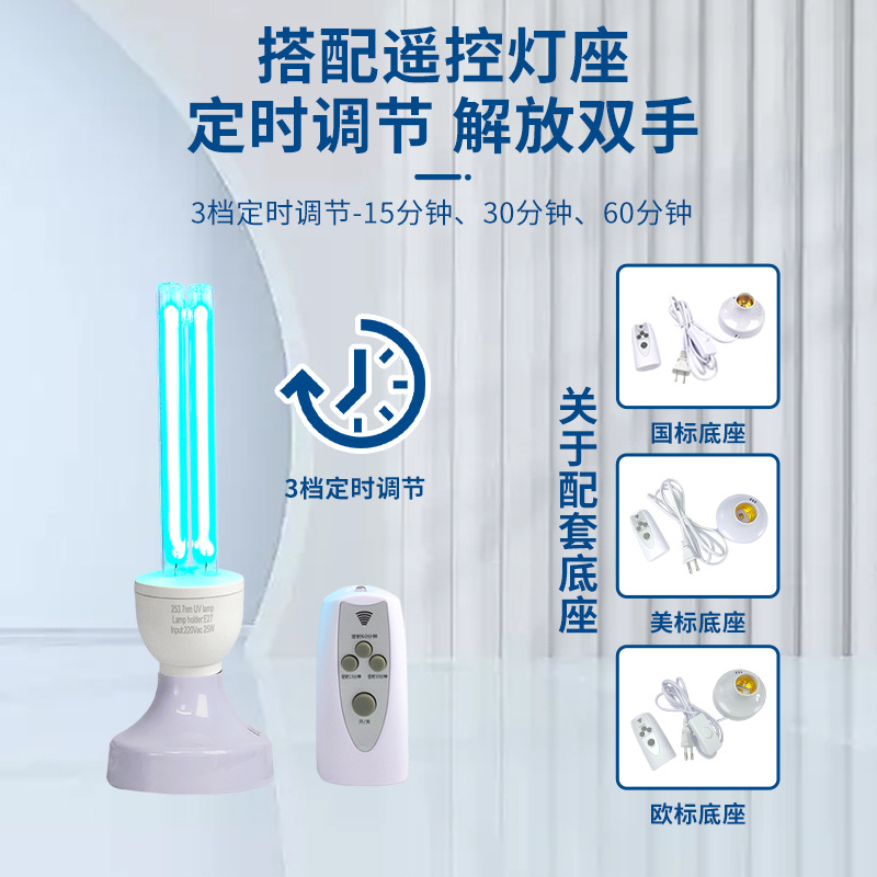 Cross-Border Hot-Selling Ultraviolet Disinfection Lamp, Household Germicidal Light Bulb, Ozone Indoor Mobile Mite-Removing Ultraviolet Lamp