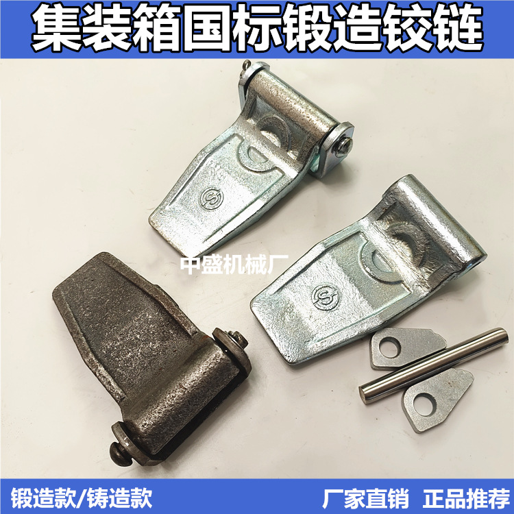 Container Cast Steel Hinges. Container Hinges. Van Hinges. Truck Rear Door Hinges. Compartment Hinges