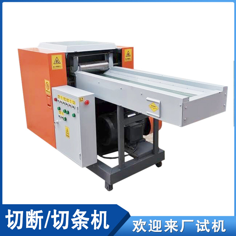 Машина для резки сизалевых волокон, гранулятор для наполнителей диванов, дробилка для нетканых масок