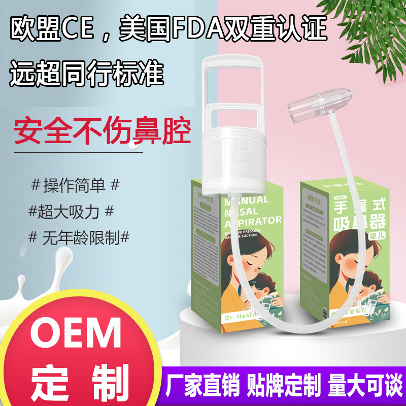 Двойной сертифицированный аспиратор для носа для младенцев, артефакт для промывания носа для новорожденных