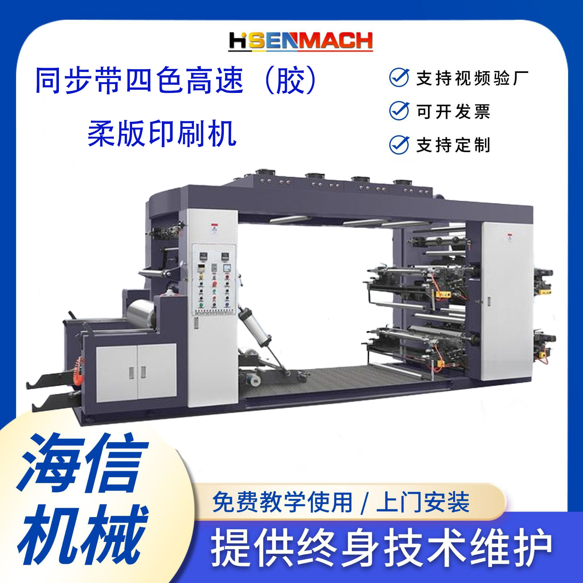 Автоматическая флексографическая печатная машина для упаковки продуктов, пластиковая пленка, бумага, двухцветная типографская флексографическая печать, офсетная печатная машина