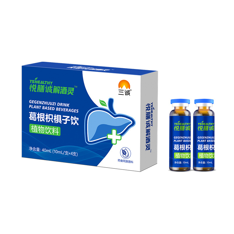 Sancheng Brand Kudzu Root and Citron Seed Hangover Oral Liquid for Socializing and Sobering up Plant Drink Herbal Formula Factory Ready Stock