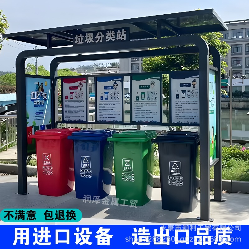Outdoor Garbage Sorting Kiosk Community Street Garbage Sorting Rack Recycling Station Four Classification Garbage Room Antique Garbage Shed