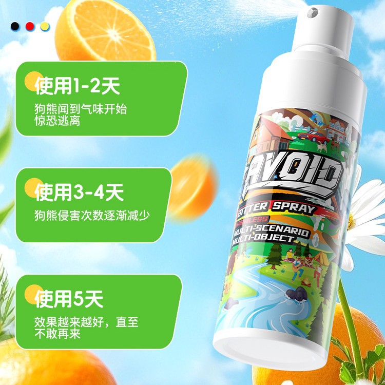 Anti-Bear Spray Outdoor Wild Bear Repellent Anti-Beast Artifact Adventure Camping Style Deep Forest Repellent Black Bear Animal Portable