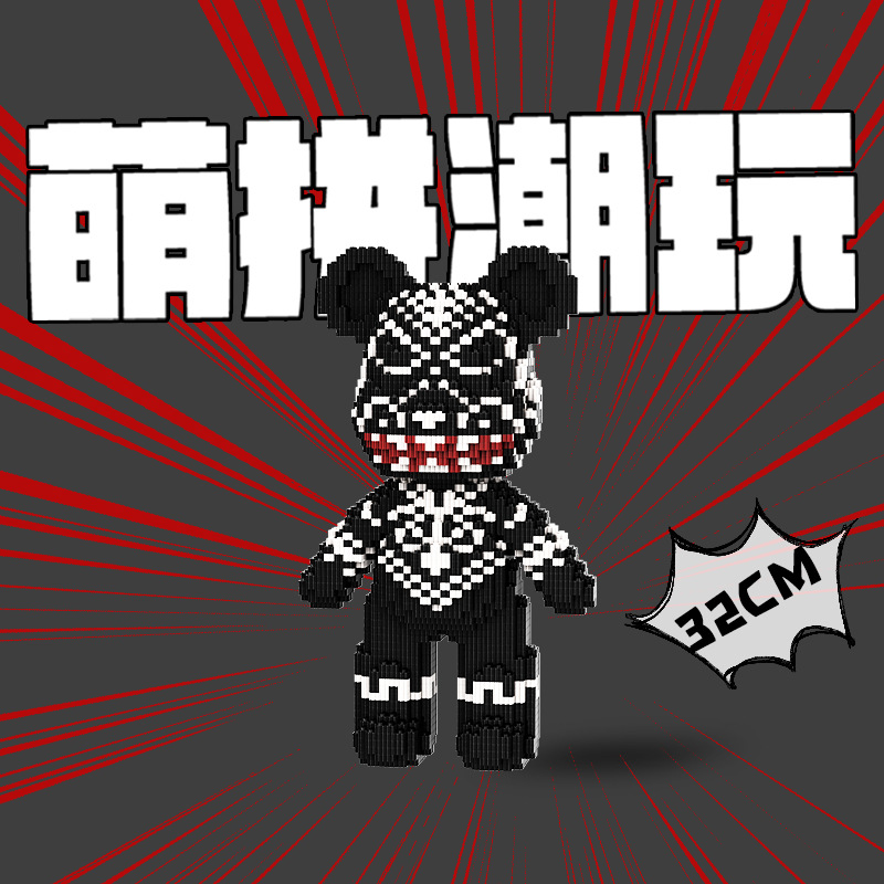 Cute and Adorable Bear Tiny Particle Building Blocks Assembled Educational Toys for Boys and Girls, Brain-Stimulating Gifts and Ornaments (Packed in Bags)