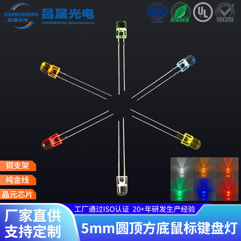 5мм купольный квадратный дно мышиный свет F5 квадратный свет механическая клавиатура светодиодная лампочка инфракрасный 850нм обратная полярность красный производитель