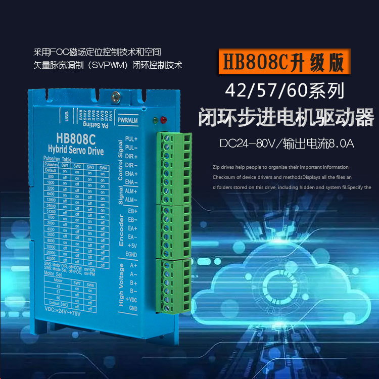 57 closed loop motor set 1.2N 2.2N 3N hybrid servo motor with encoder driver HB808C