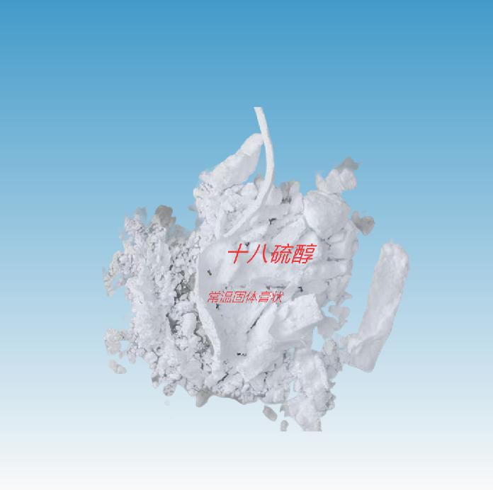 N-Octadecylmercaptan 2885-00-9 Electroplating Additive Protective Agent Synthetic Intermediate Imported Chemical Raw Materials