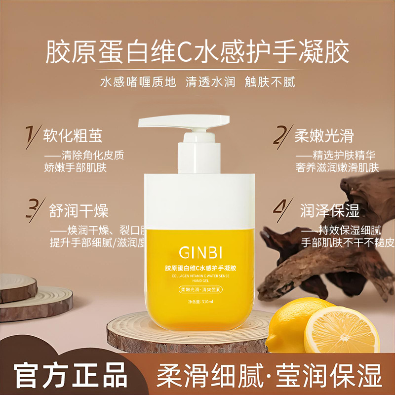 Yinmei Collagen Vitamin C Watery Hand Gel Moisturizing and Tender Hands Refreshing Texture Wholesale