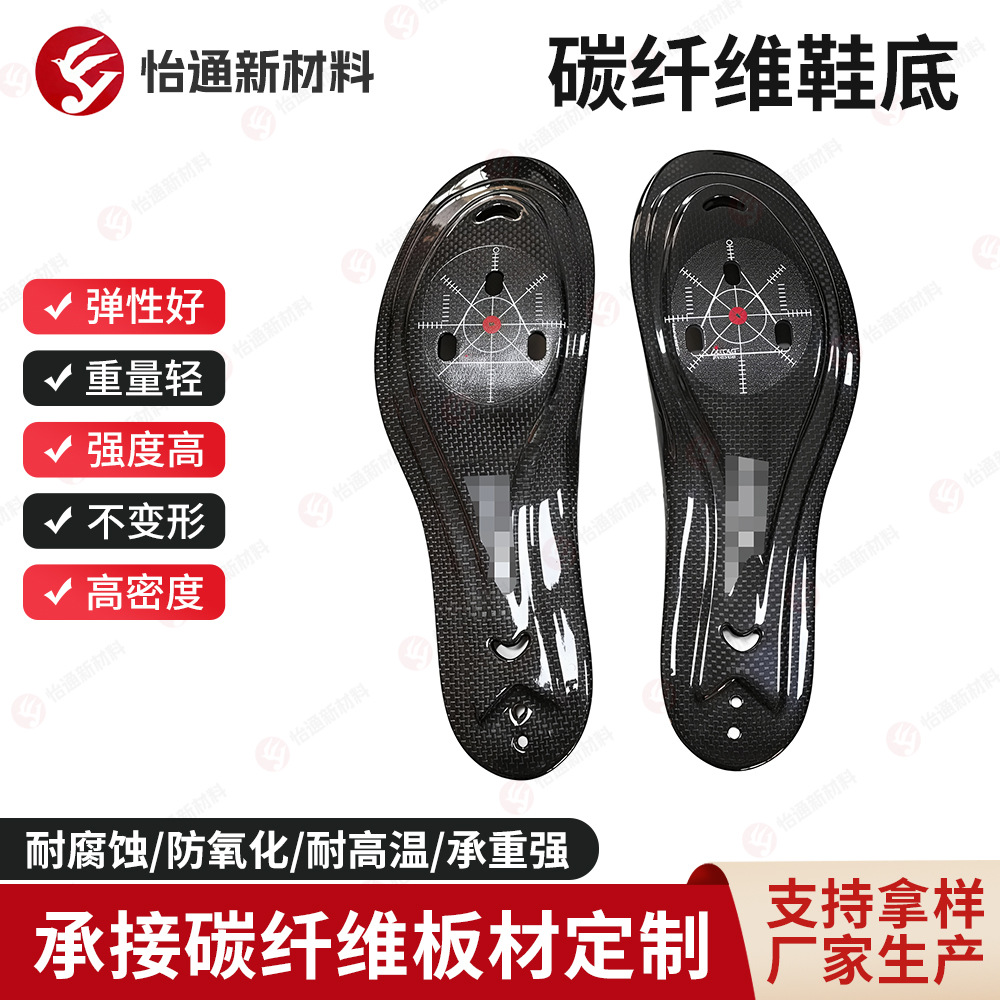 Углеродная стелька полной длины углеродная стелька 05