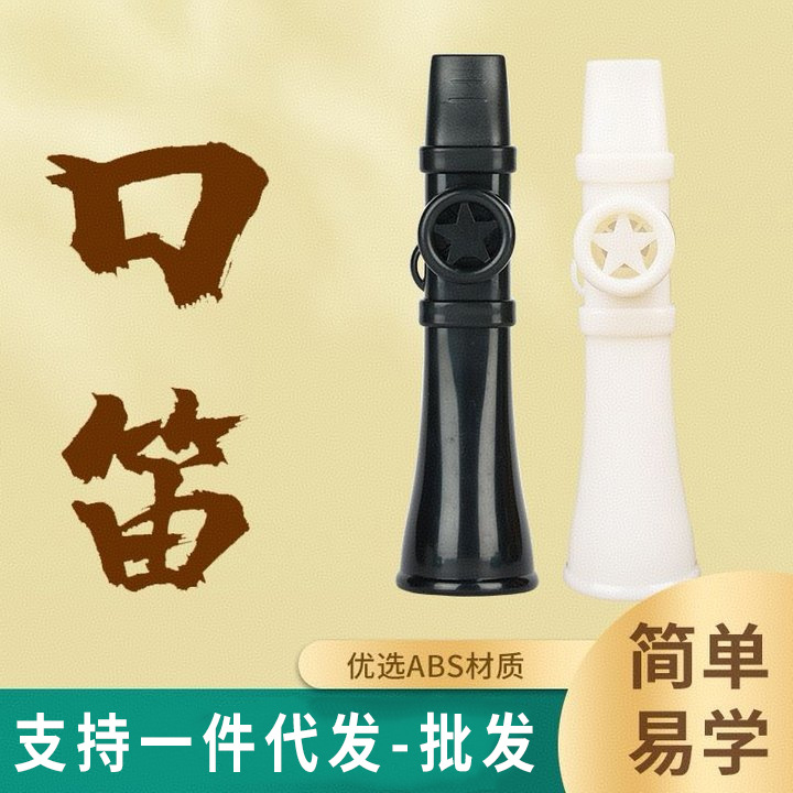 Элегантный имитационный мундштук для флейты, простой саксофонный музыкальный инструмент, флейта-казу, легкий в обучении инструмент