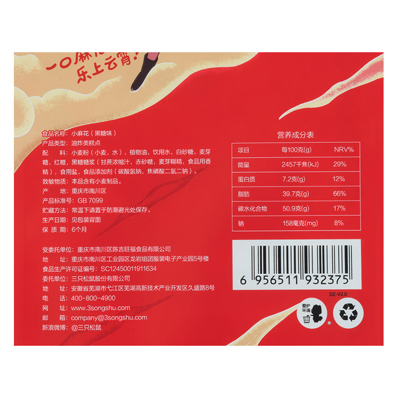 [Three Squirrels_Wukong twist 108g] snacks Tianjin flavor specialty breakfast snacks small bags