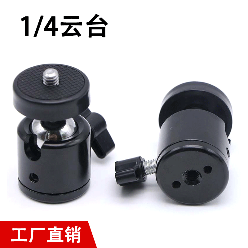 Сферический металлический мини штатив для мобильного телефона с малым ПТЗ аксессуары для поддержки универсальная шаровая голова вращающийся ПТЗ