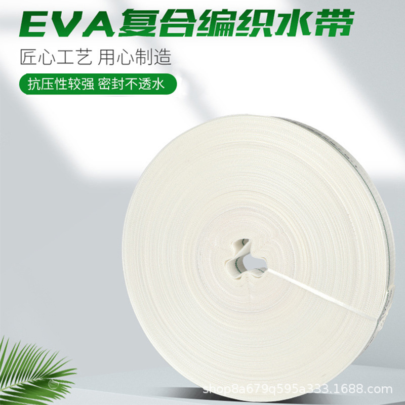 Сельскохозяйственный EVA поливочный водяной ремень для сельскохозяйственных угодий Легкий плетеный поливочный водяной ремень Оптовая продажа