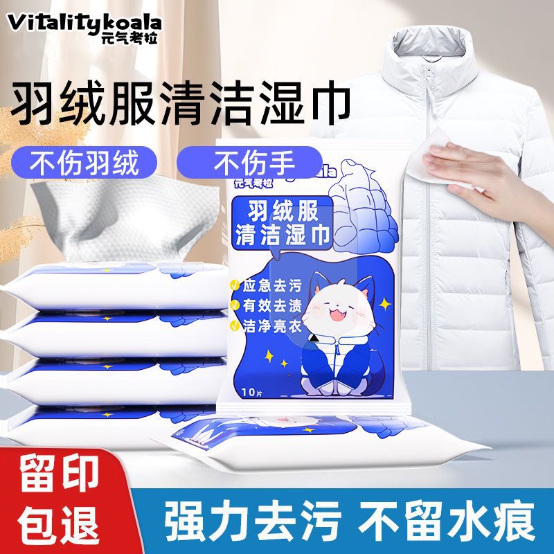 Face Towel down Jacket Wet Wipes Small Packet Portable Wet Wipes Cleaning No-Wash Dry Cleaning Agent Cleaner Clothes Decontaminat