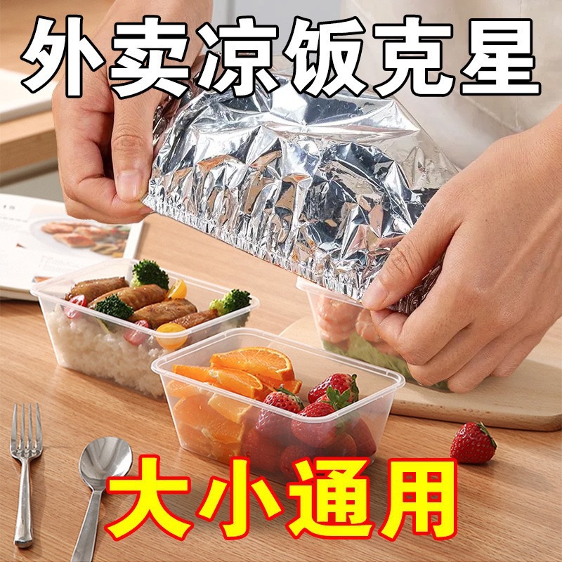 Aluminum Foil Insulation Film Dining Table Meal Insulation Cover Household Aluminum Foil Plastic Wrap Cover Insulation Cover Kitchen Fresh-Keeping and Heat Insulation