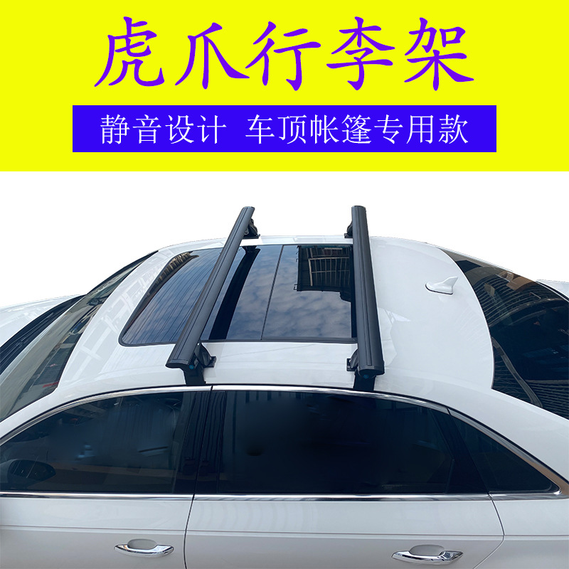 Поперечина для автомобиля Tiger Claw, багажник на крыше, крюк для палатки, грузоподъемность