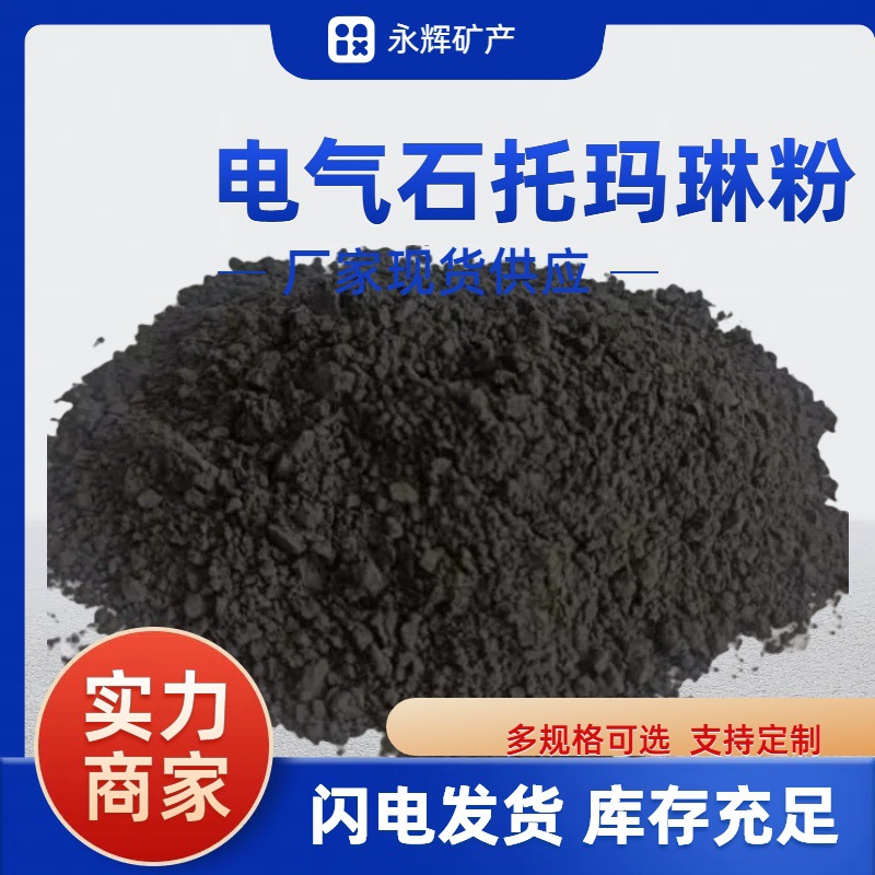 Поставка порошка турмалина 325 меш, сырой минерал черного турмалина для парных, высокопурный порошок турмалина