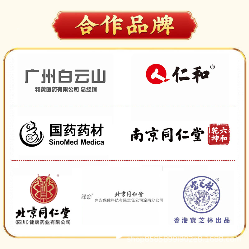 Beijing Tongrentang Herbal Sour Plum Soup Instant Granules Sour Plum Powder Snack Shop Commercial Sour Plum Soup Available for Wholesale