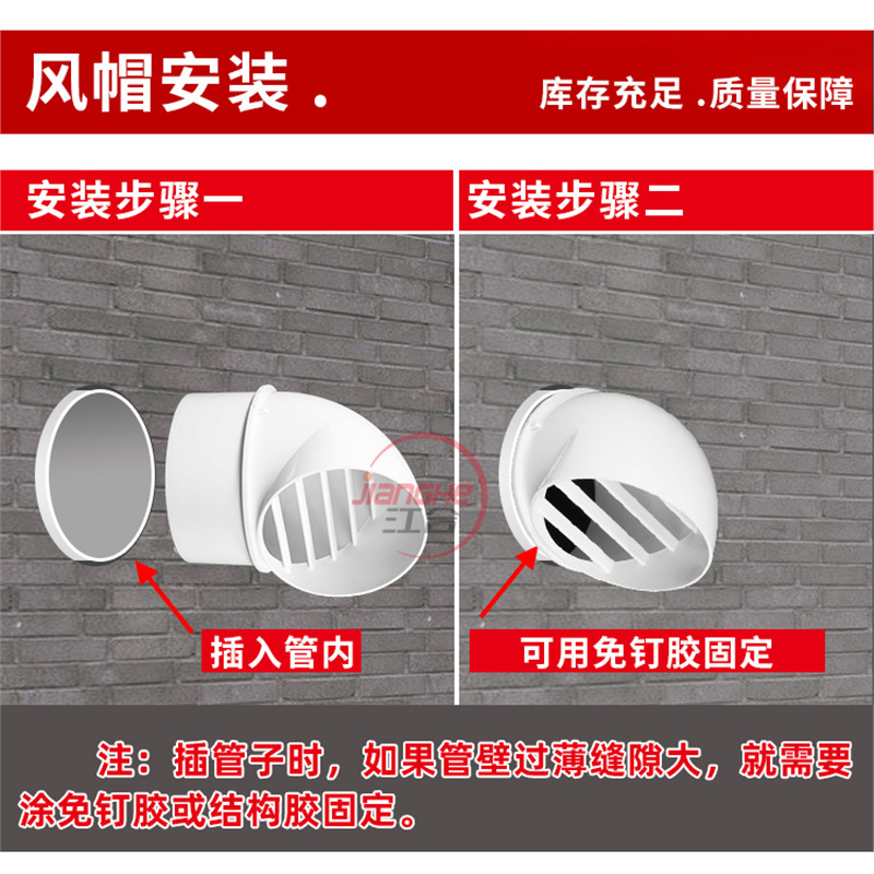 PVC hood integrated vent 110 range hood 160 exterior wall air outlet exhaust rain cover breathable cap plastic