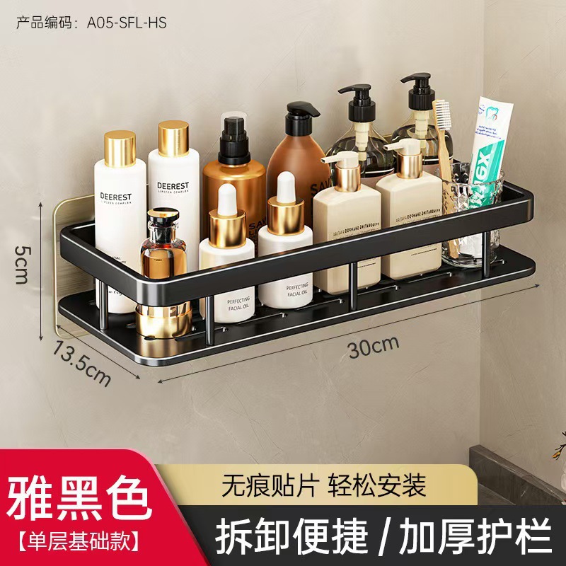 No-Drill Bathroom Shelf, Bathroom Rack, Toilet Washbasin Supplies Wall-Mounted Storage Rack