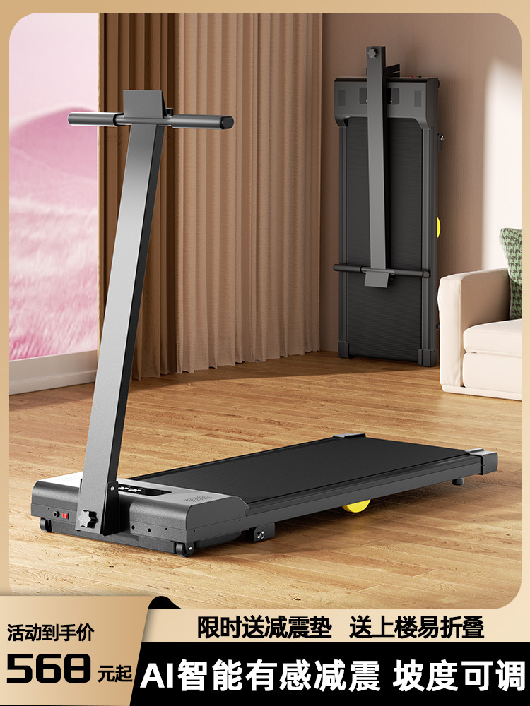 Treadmill Household Slope Adjustable Small Walking Machine Indoor Household Foldable Silent Weight Loss Fitness Equipment