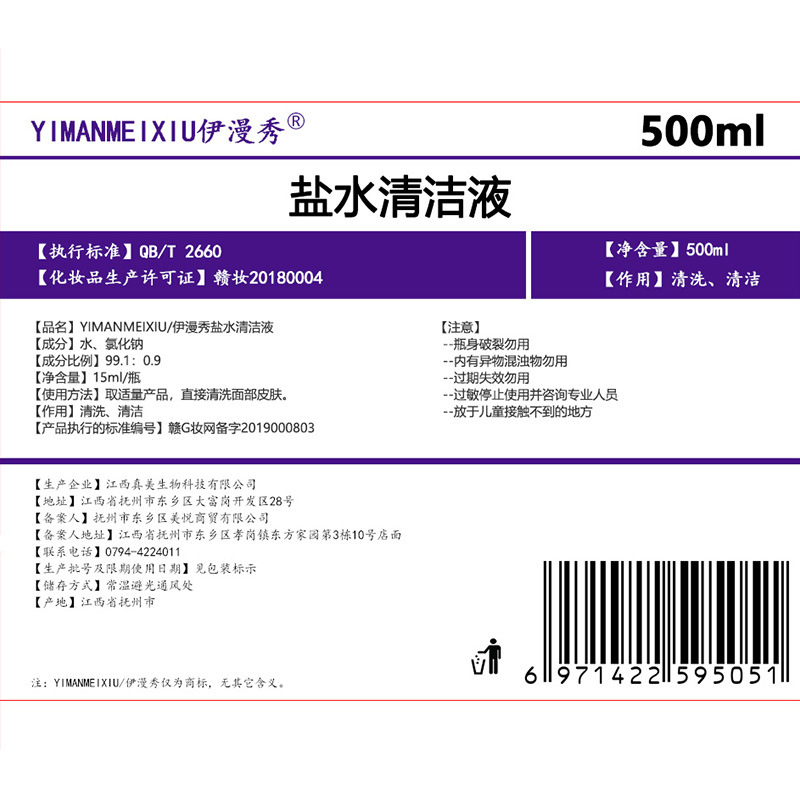 Physiological Saline Cleaning Solution 500ml Tattoo Nasal Wash Face Wash Face Medical Cleansing Face Physiological Saline