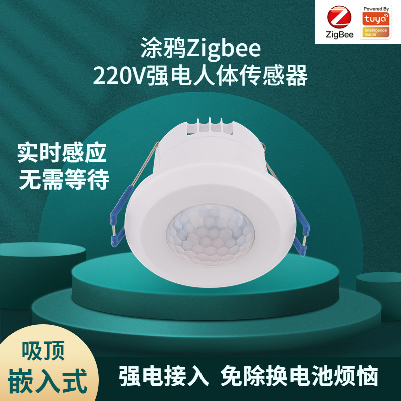 Датчик движения Tuya Smart Zigbee, потолочный, 220V, мощный, связь через приложение, инфракрасный датчик