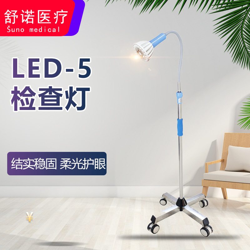 Medical examination lamp LED cold light lamp mobile lighting lamp hospital beauty salon clinic auxiliary equipment lamp