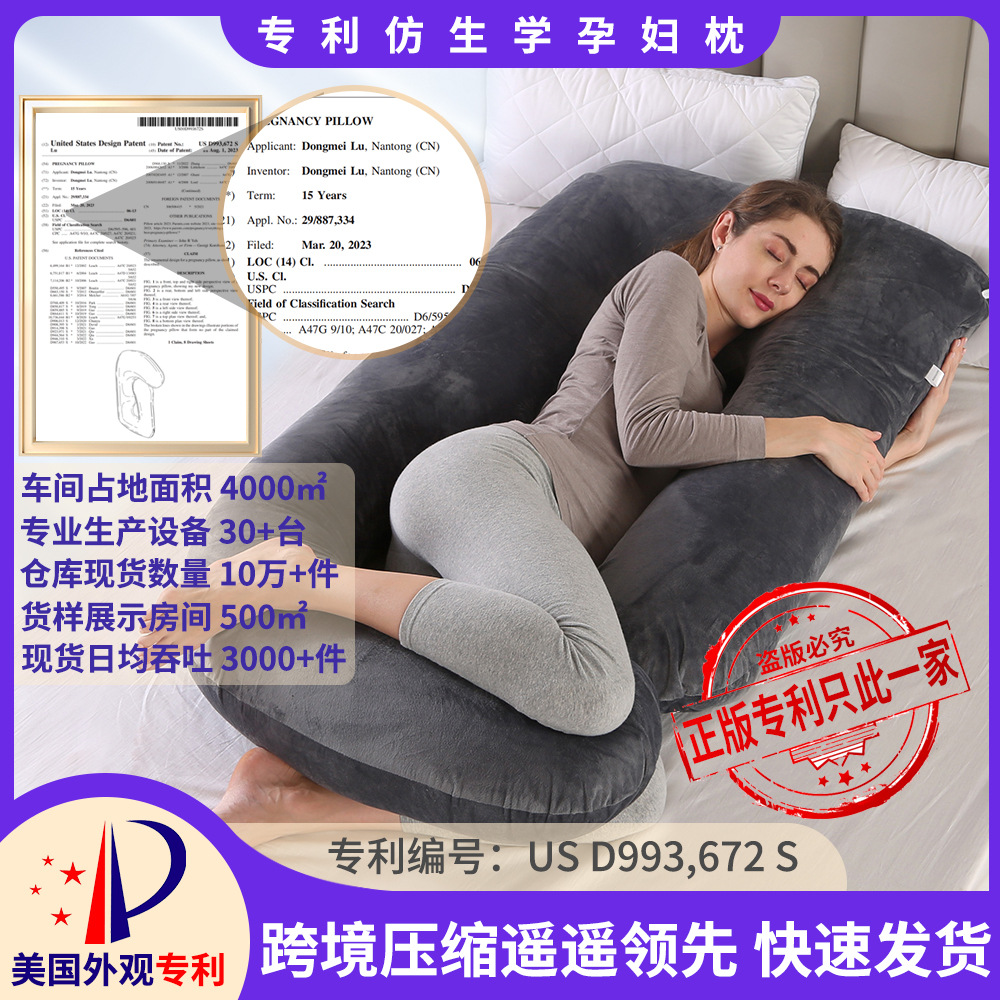 Оптовый производитель кристаллического велюра, J-образная подушка для беременных, подушка для кормления, поддержка живота для беременных, подушка для бокового сна, поясничная подушка