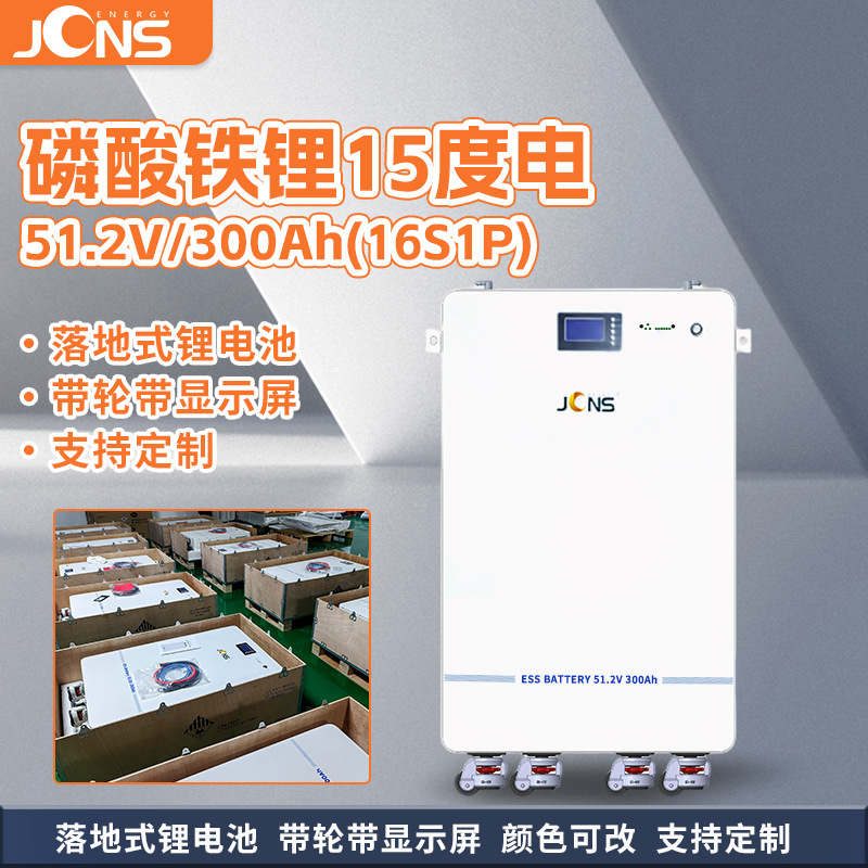 Оптовая продажа напольного аккумулятора для хранения энергии 15-градусная электрическая литий-железо-фосфатная система для настенного монтажа для домашнего использования