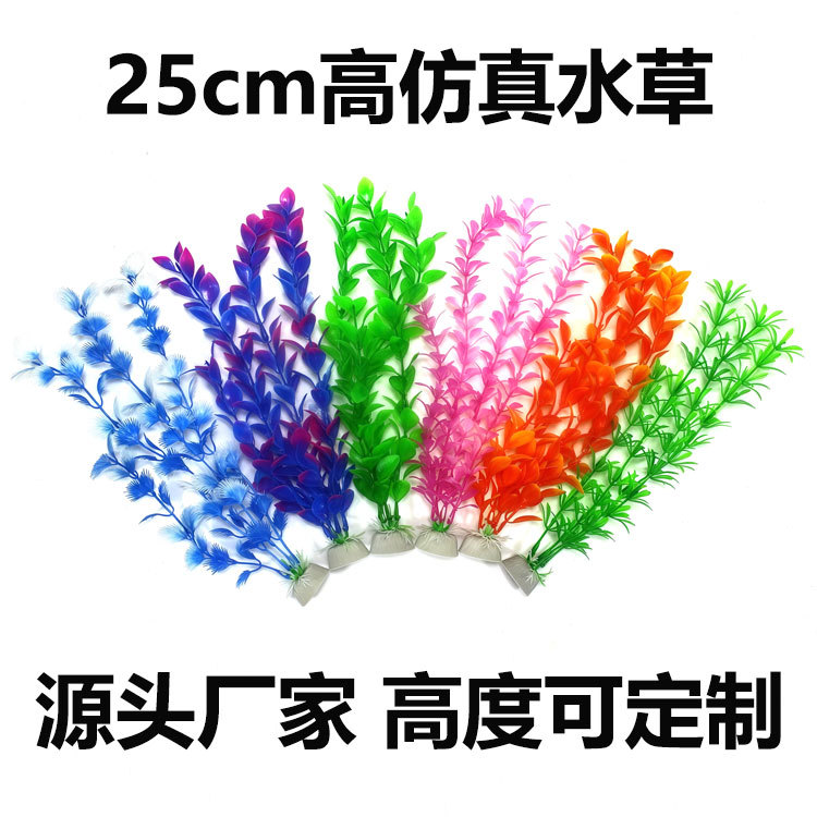 Fish Tank Landscaping Background Aquatic Plant Decoration Plastic Simulated Aquatic Plant Aquarium Scenery Plant Green Plant Decoration Manufacturer