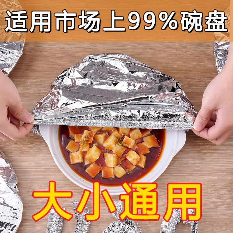 Aluminum Foil Insulation Film Dining Table Food Insulation Cover Household Food Preservation Film Insulation Cover Kitchen Insulation Lunch Box Cover