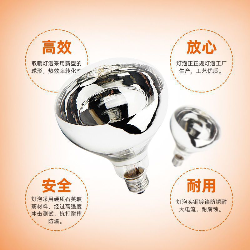 Silver 165mm Bathroom Heater Bulb 275W Infrared Waterproof Bathroom Universal Warm Old-Fashioned Lamp Warmer