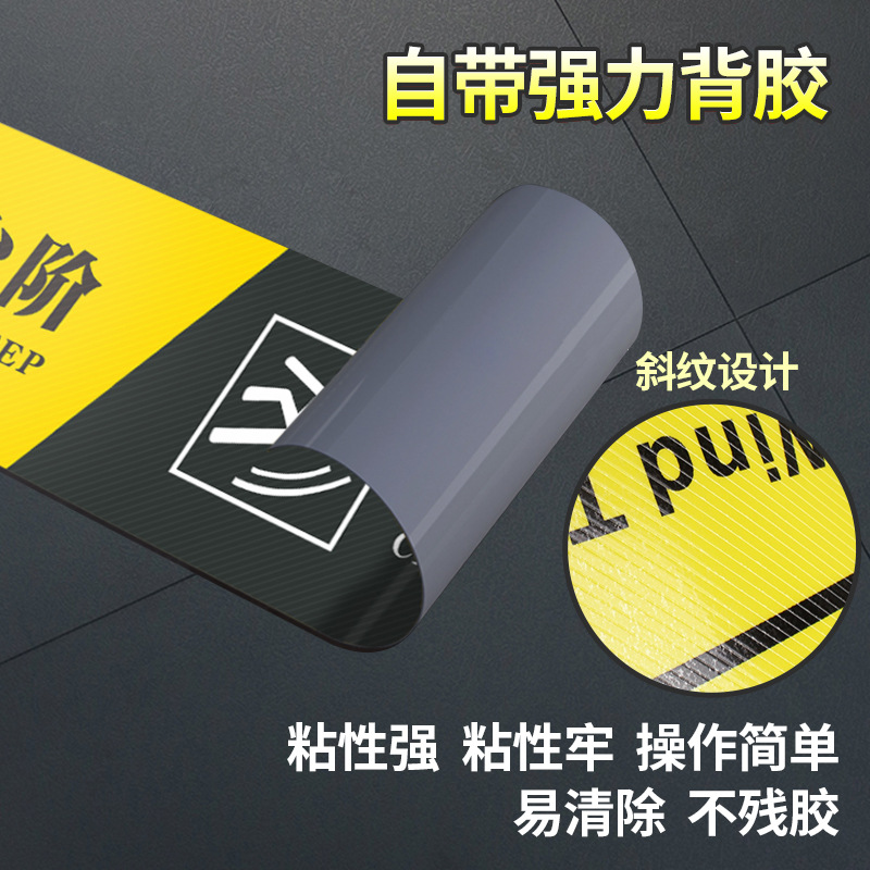 Be Careful of the Steps, Warm Reminder, Outdoor Non-Slip, Waterproof and Wear-Resistant Stickers, Creative Strips, Pay Attention to the Instructions under Your Feet