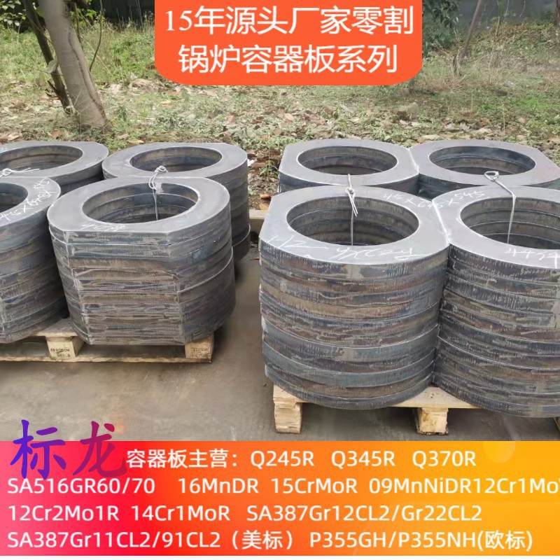 Кастомизированные горячекатаные пластины P265Gh/P355Gh Q245R по размеру, нержавеющая сталь, европейский стандарт, в наличии