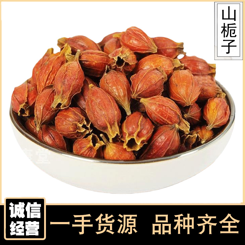 Гардения 500г, новый товар, плод горной гардении, ветви красной гардении, желтая гардения, полная коллекция китайских медицинских материалов, оптовая и розничная доставка